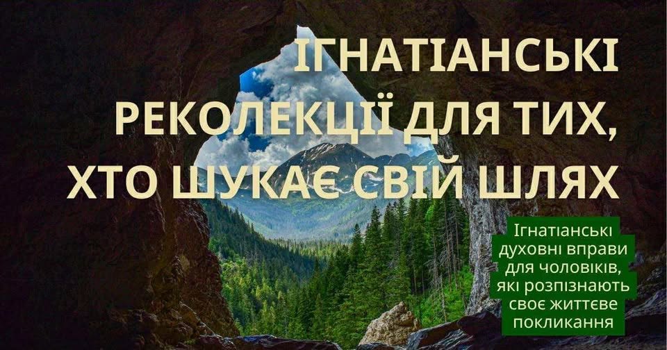 Ігнатіянське зосередження для чоловіків, які розпізнають свій життєвий шлях. 18–22 листопада 2025 року
