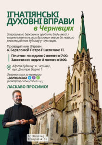 Запрошуємо на Духовні Вправи!